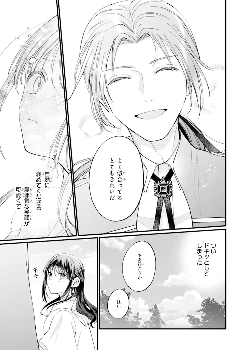 尊い5歳児たちが私に結婚相手を斡旋してきます～捨てられ令嬢の私に紹介されたのはなんと宰相補佐～ 第3.1話 - 7