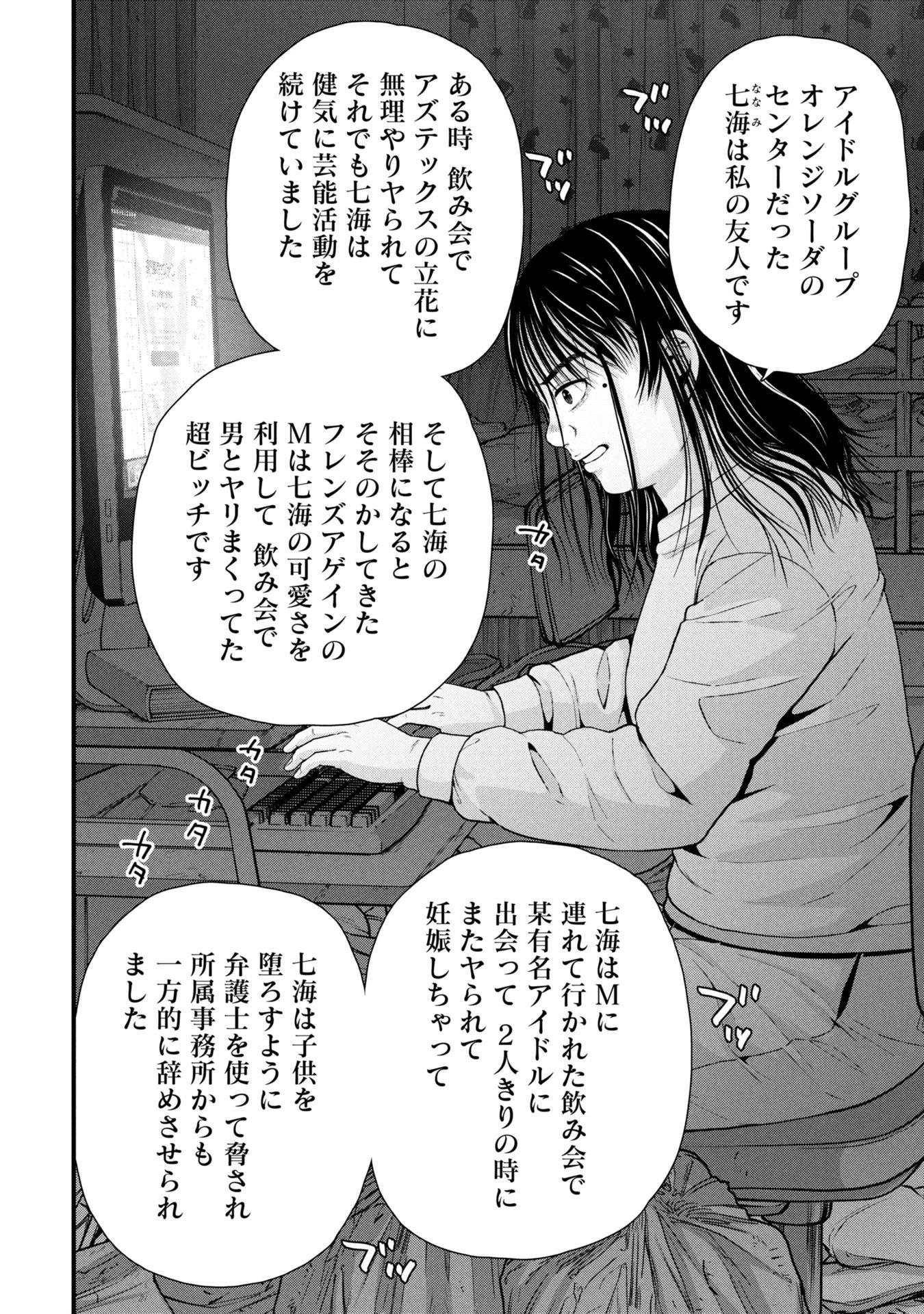 トウ狂女子図鑑 ～普通じゃ足りない私たち～ 第12.2話 - 2