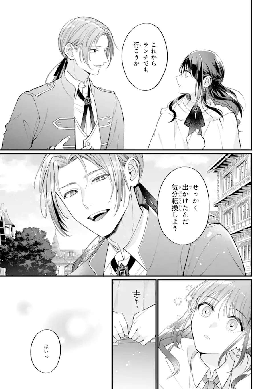 尊い5歳児たちが私に結婚相手を斡旋してきます～捨てられ令嬢の私に紹介されたのはなんと宰相補佐～ 第3.1話 - 11