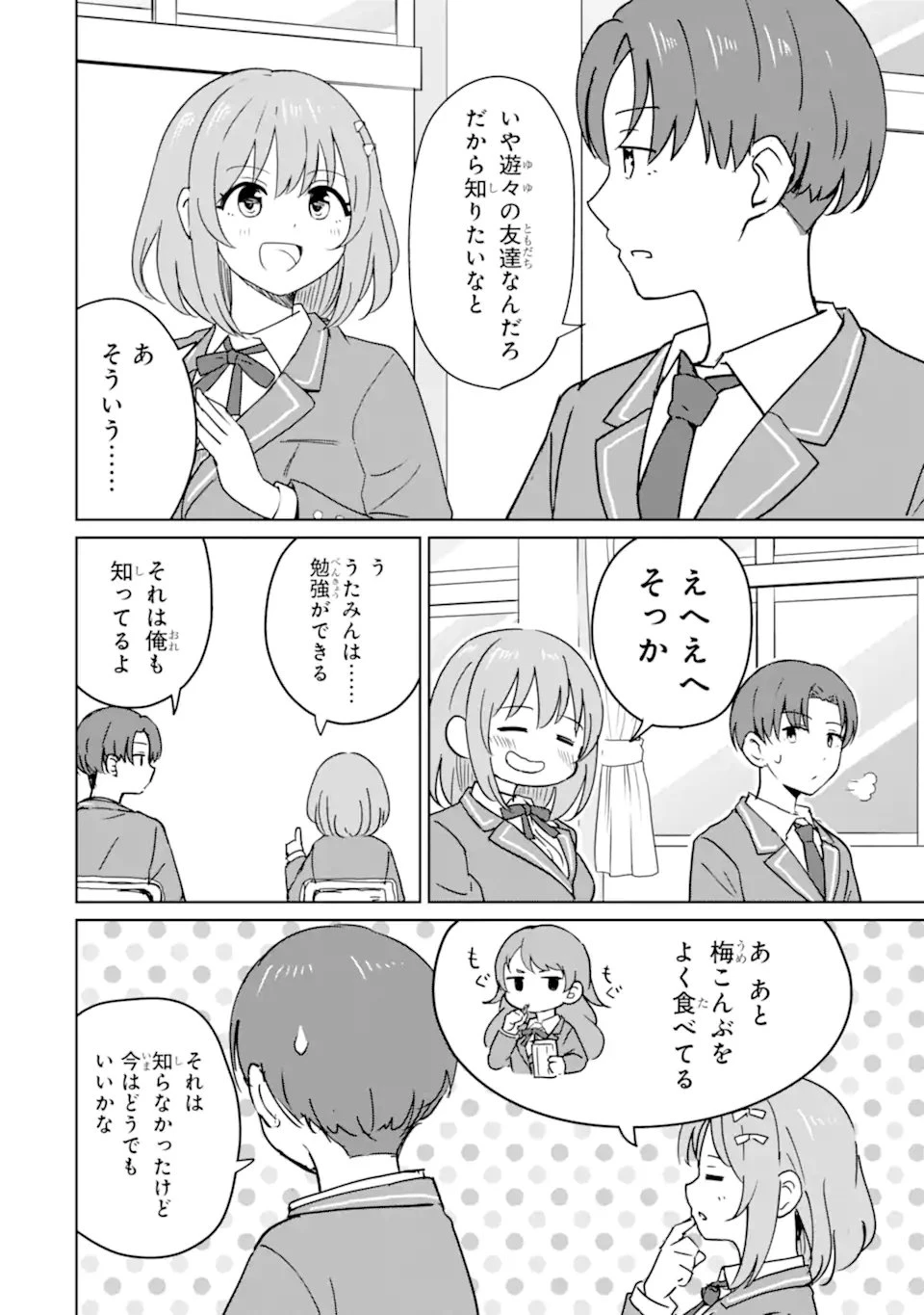 You-kya ni Natta Ore no Seishun Shijo Shugi Yō-kya ni Natta Ore no Seishun Shijō Shugi 陽キャになった俺の青春至上主義 第2.2話 - 2