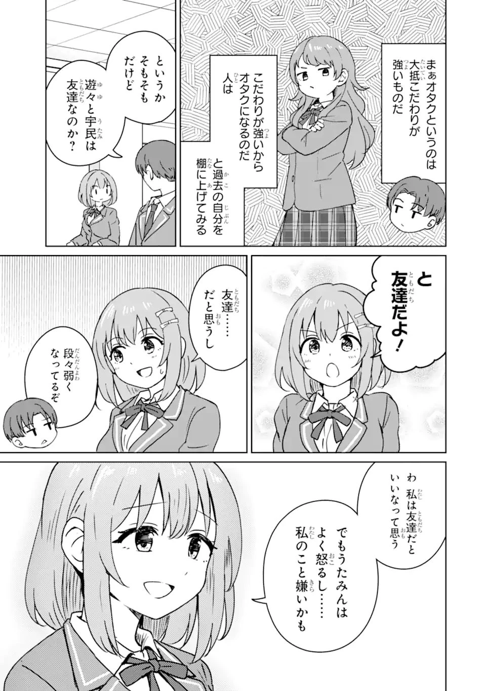 You-kya ni Natta Ore no Seishun Shijo Shugi Yō-kya ni Natta Ore no Seishun Shijō Shugi 陽キャになった俺の青春至上主義 第2.2話 - 5