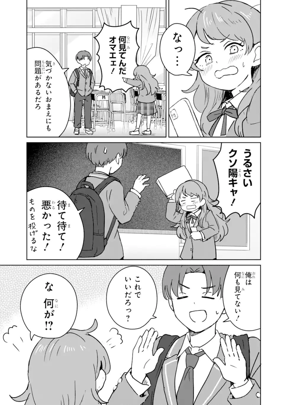 You-kya ni Natta Ore no Seishun Shijo Shugi Yō-kya ni Natta Ore no Seishun Shijō Shugi 陽キャになった俺の青春至上主義 第2.2話 - 11