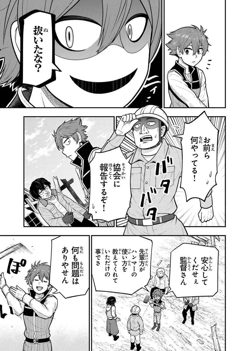 剣と魔法と学歴社会～前世はガリ勉だった俺が、今世は風任せで自由に生きたい～ 第20話 - 3