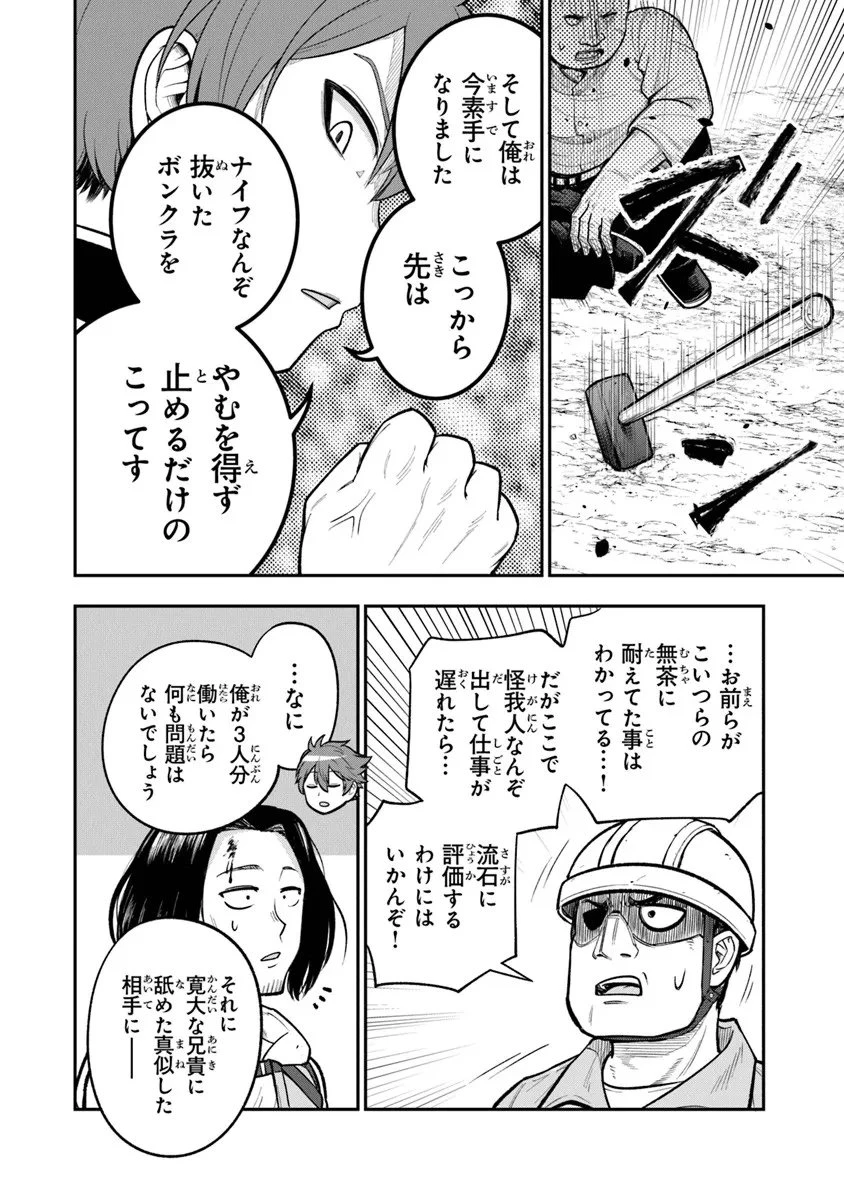 剣と魔法と学歴社会～前世はガリ勉だった俺が、今世は風任せで自由に生きたい～ 第20話 - 4