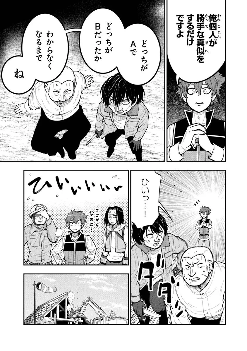 剣と魔法と学歴社会～前世はガリ勉だった俺が、今世は風任せで自由に生きたい～ 第20話 - 5