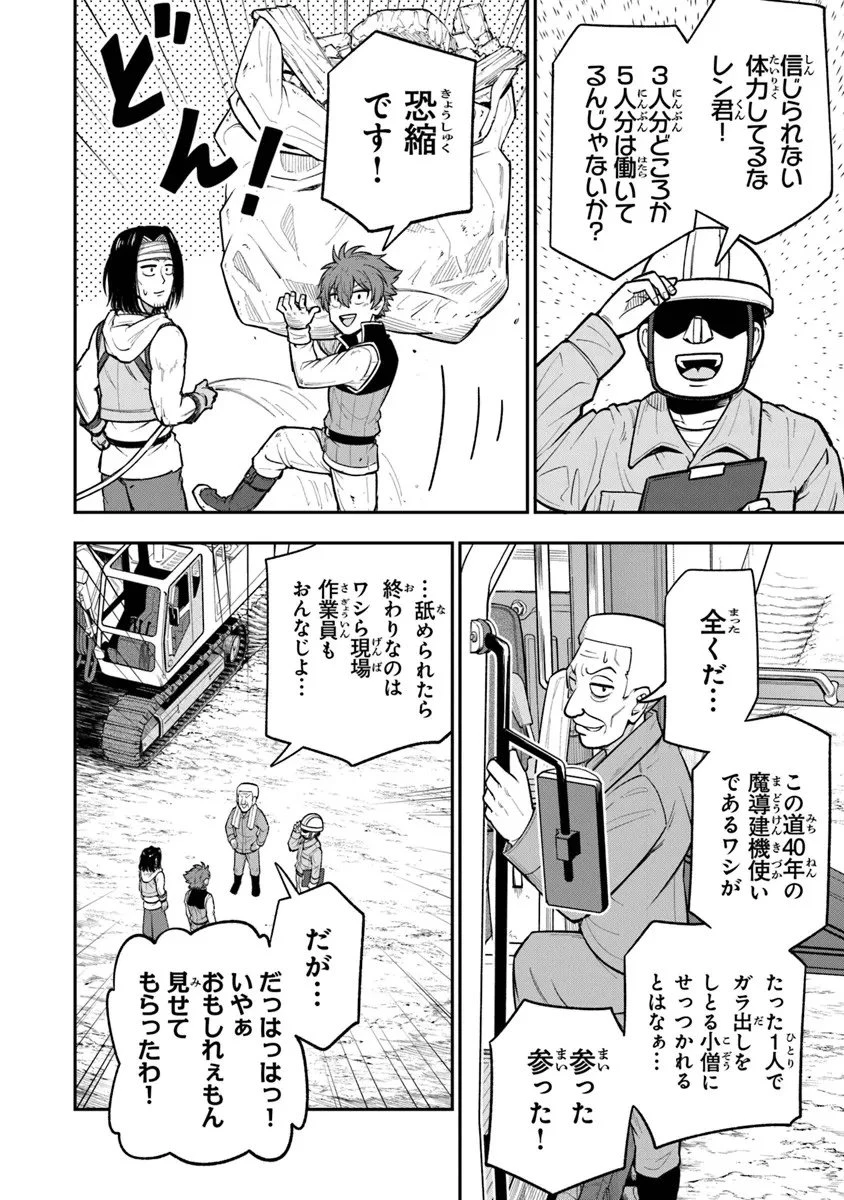 剣と魔法と学歴社会～前世はガリ勉だった俺が、今世は風任せで自由に生きたい～ 第20話 - 6