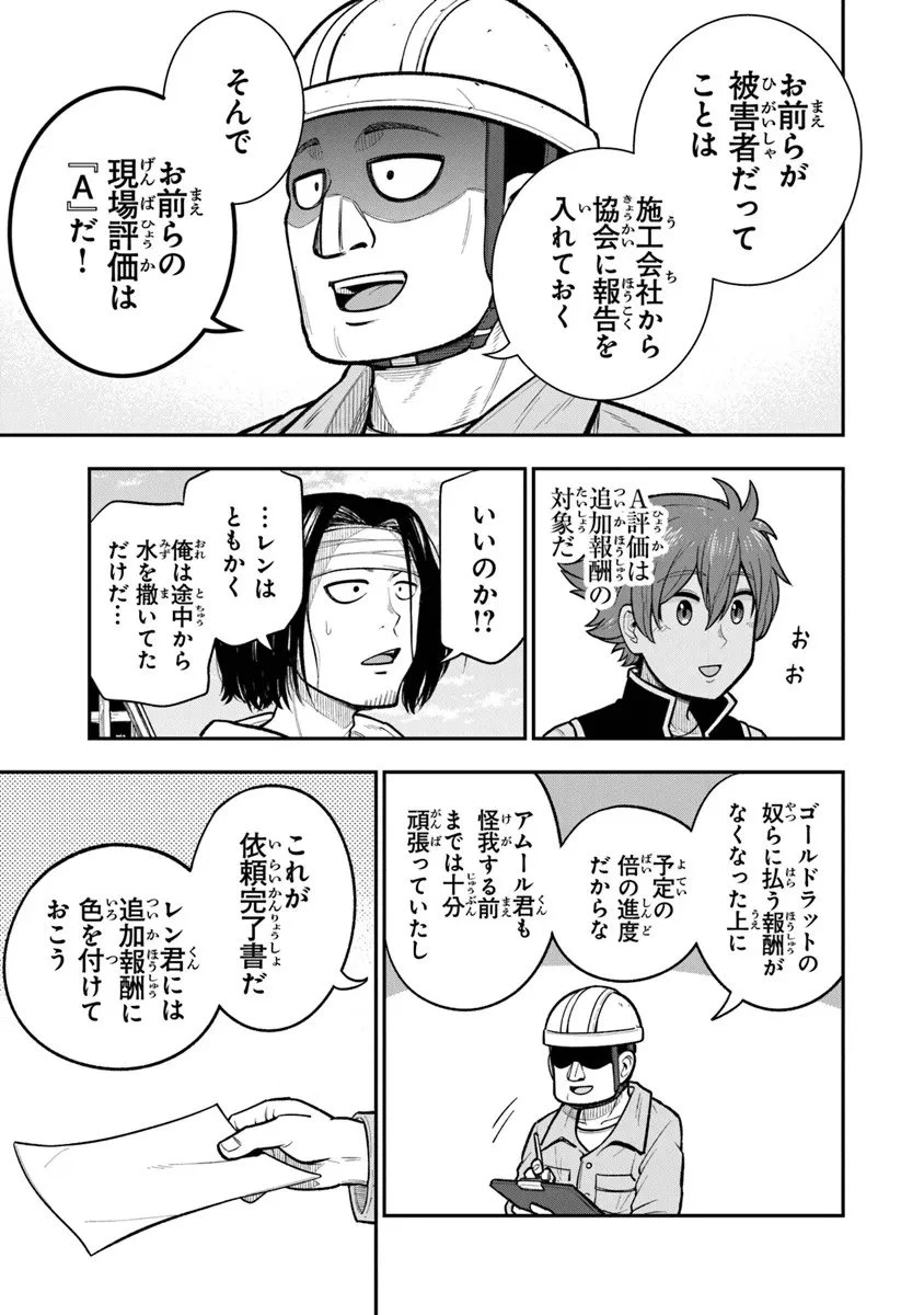 剣と魔法と学歴社会～前世はガリ勉だった俺が、今世は風任せで自由に生きたい～ 第20話 - 7