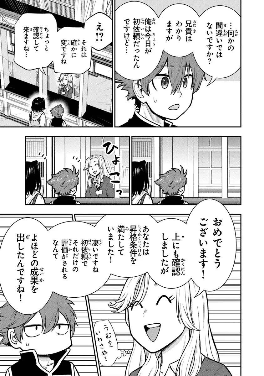 剣と魔法と学歴社会～前世はガリ勉だった俺が、今世は風任せで自由に生きたい～ 第20話 - 9