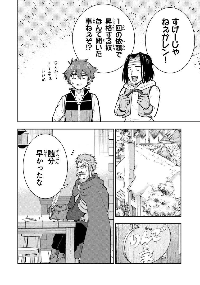 剣と魔法と学歴社会～前世はガリ勉だった俺が、今世は風任せで自由に生きたい～ 第20話 - 10