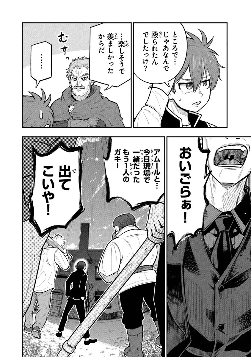 剣と魔法と学歴社会～前世はガリ勉だった俺が、今世は風任せで自由に生きたい～ 第20話 - 14