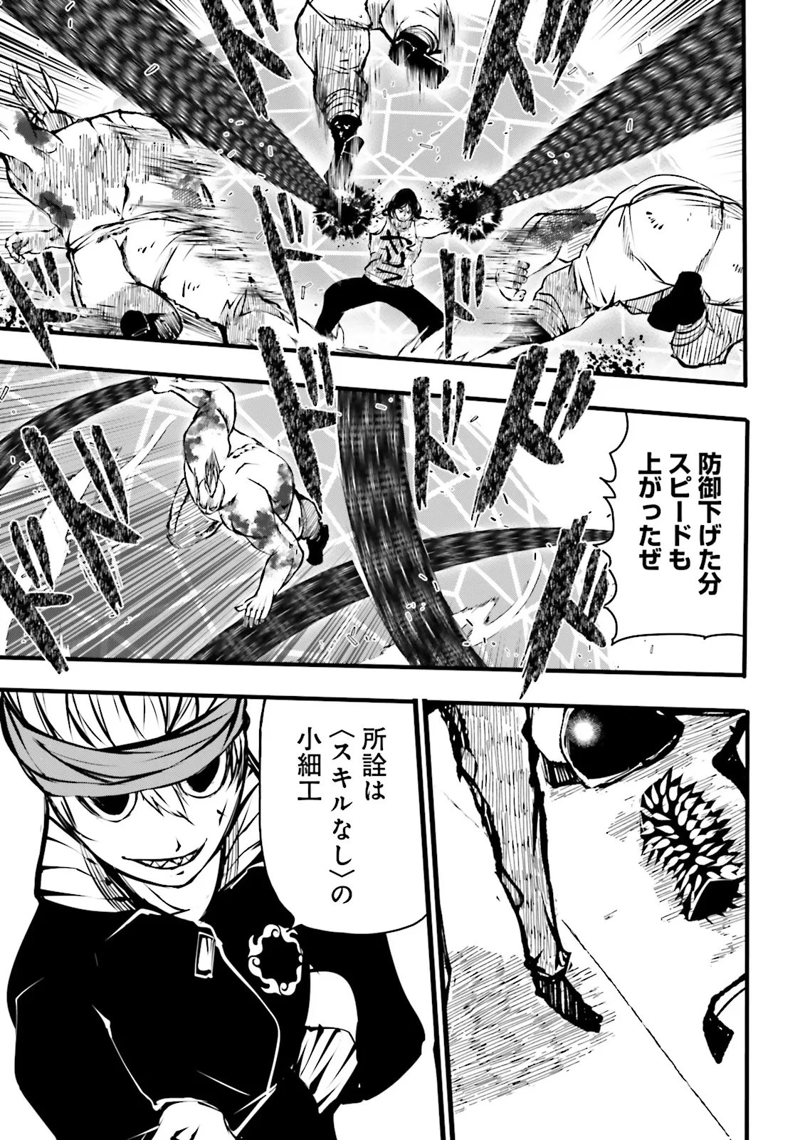 スキルがなければレベルを上げる～９９がカンストの世界でレベル800万からスタート～ 第55話 - 7