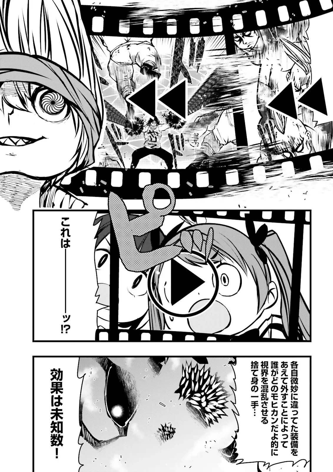 スキルがなければレベルを上げる～９９がカンストの世界でレベル800万からスタート～ 第55話 - 9