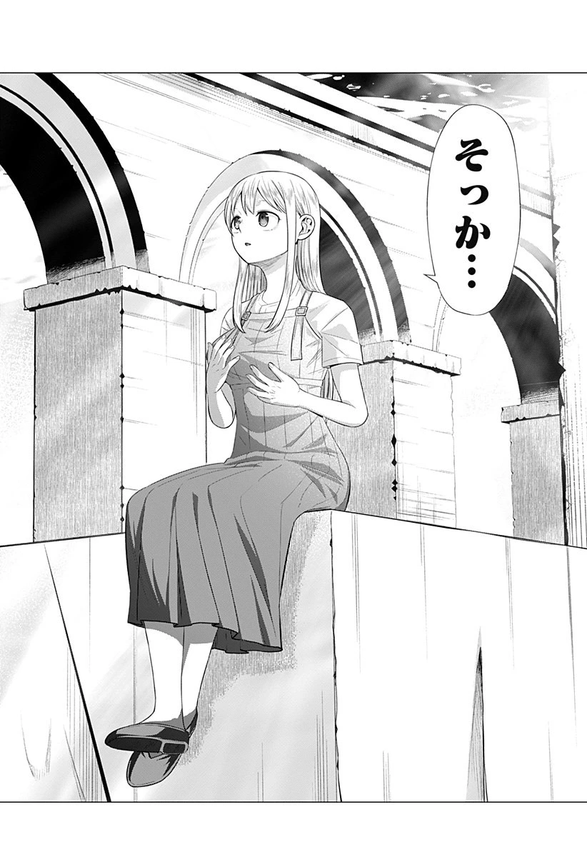 亜人の王 第29話 - 10