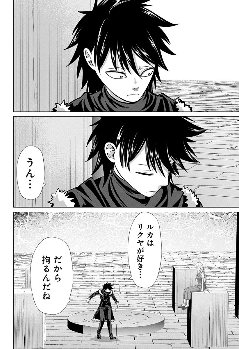 亜人の王 第29話 - 12