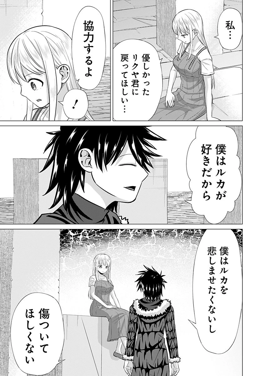 亜人の王 第29話 - 13
