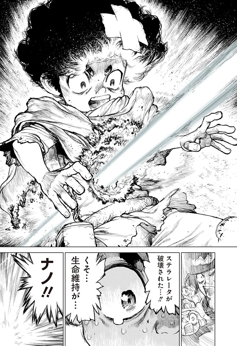 The Marshal King 第25話 - 1