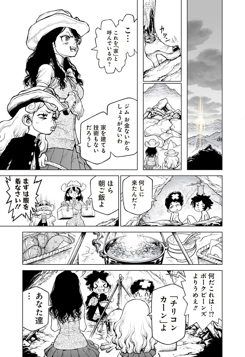 The Marshal King 第25話 - 7