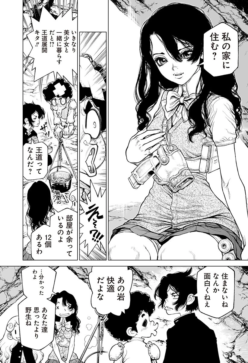 The Marshal King 第25話 - 8