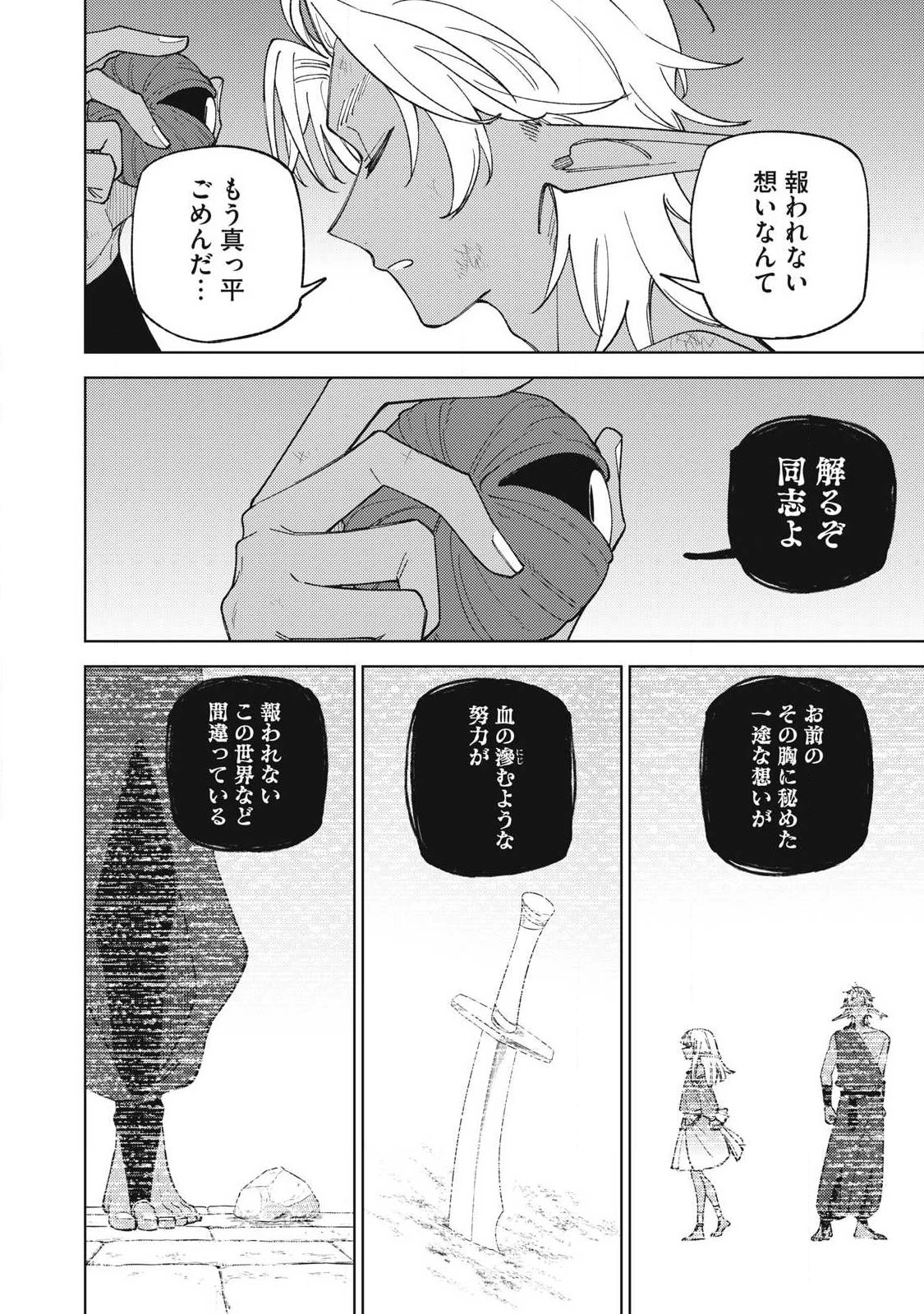 Ｓランクパーティから解雇された【呪具師】～『呪いのアイテム』しか作れませんが、その性能はアーティファクト級なり……！～ 第51.1話 - 8