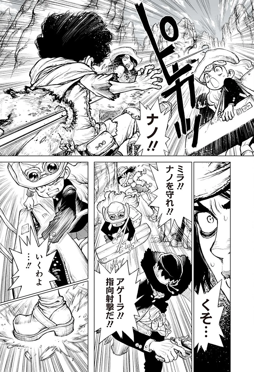 The Marshal King 第25話 - 11