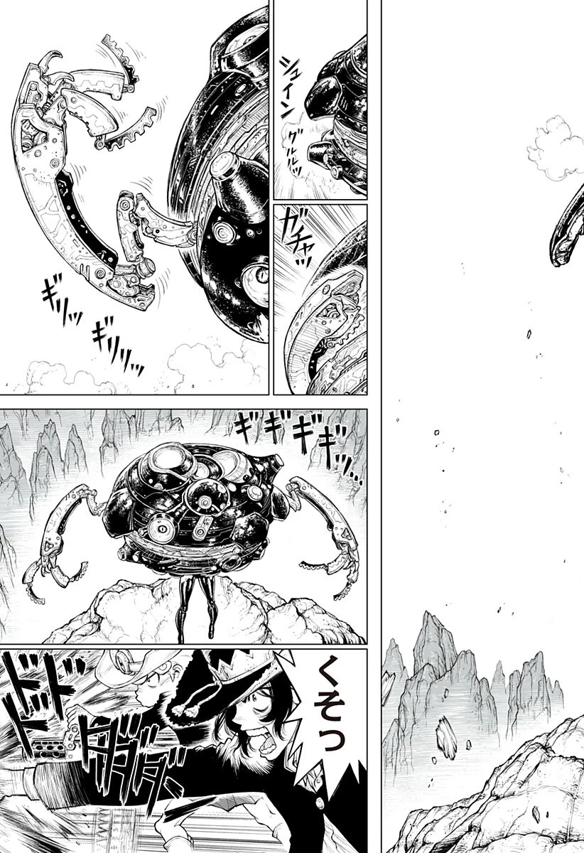 The Marshal King 第25話 - 17