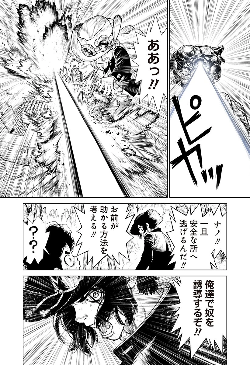 The Marshal King 第25話 - 19