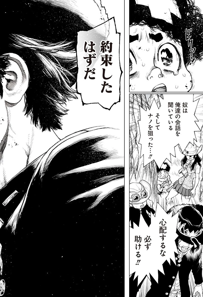 The Marshal King 第25話 - 20