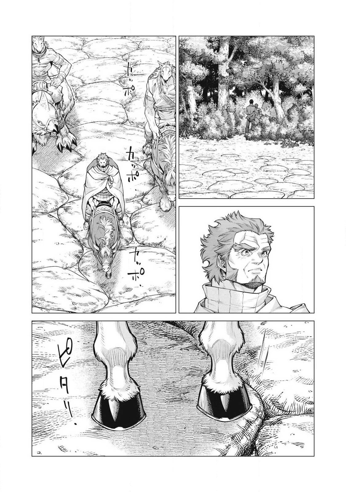 辺境の老騎士 バルド・ローエン 第88.2話 - 6