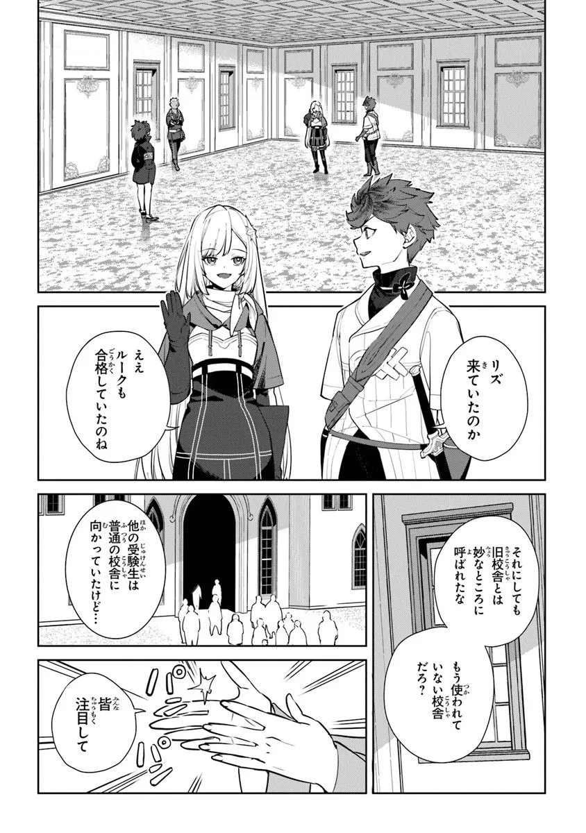 やがて英雄になる最強主人公に転生したけど、僕には荷が重かったようです 第15話 - 2