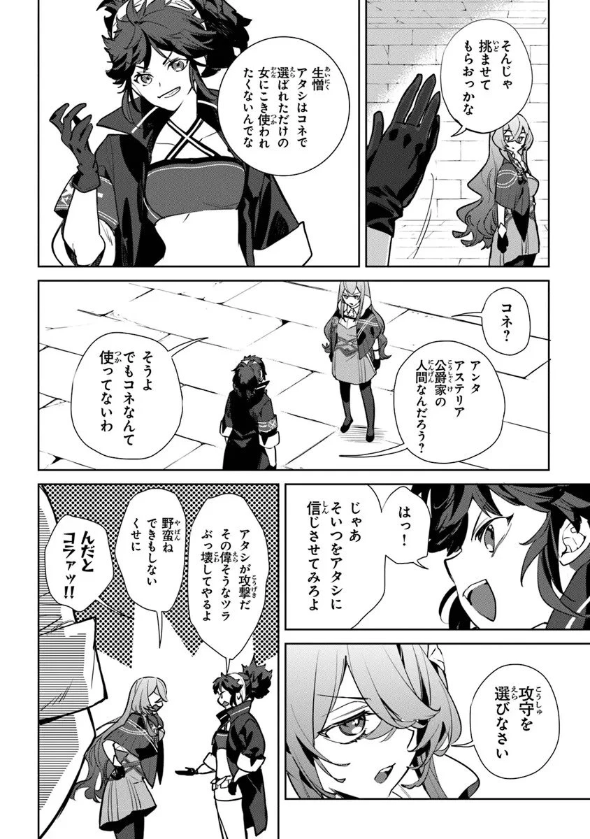 やがて英雄になる最強主人公に転生したけど、僕には荷が重かったようです 第15話 - 14