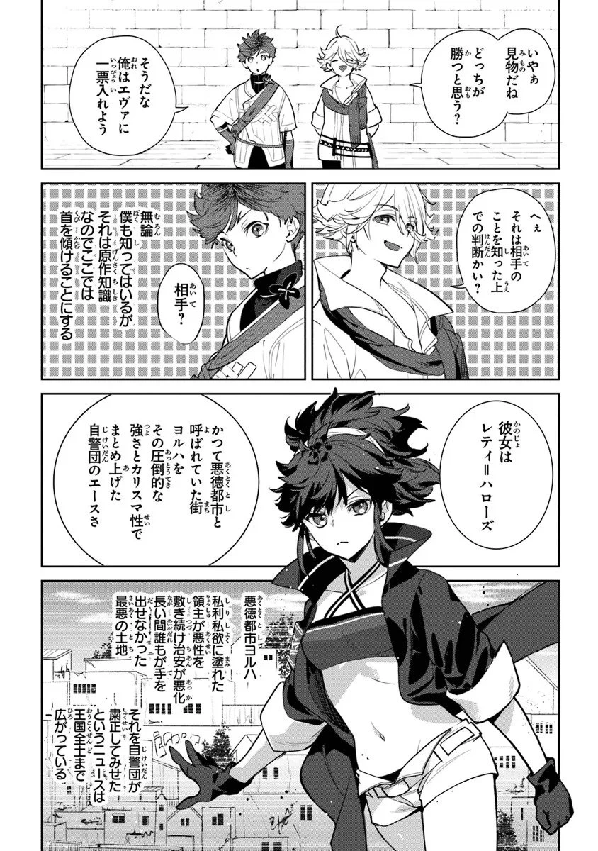 やがて英雄になる最強主人公に転生したけど、僕には荷が重かったようです 第15話 - 15