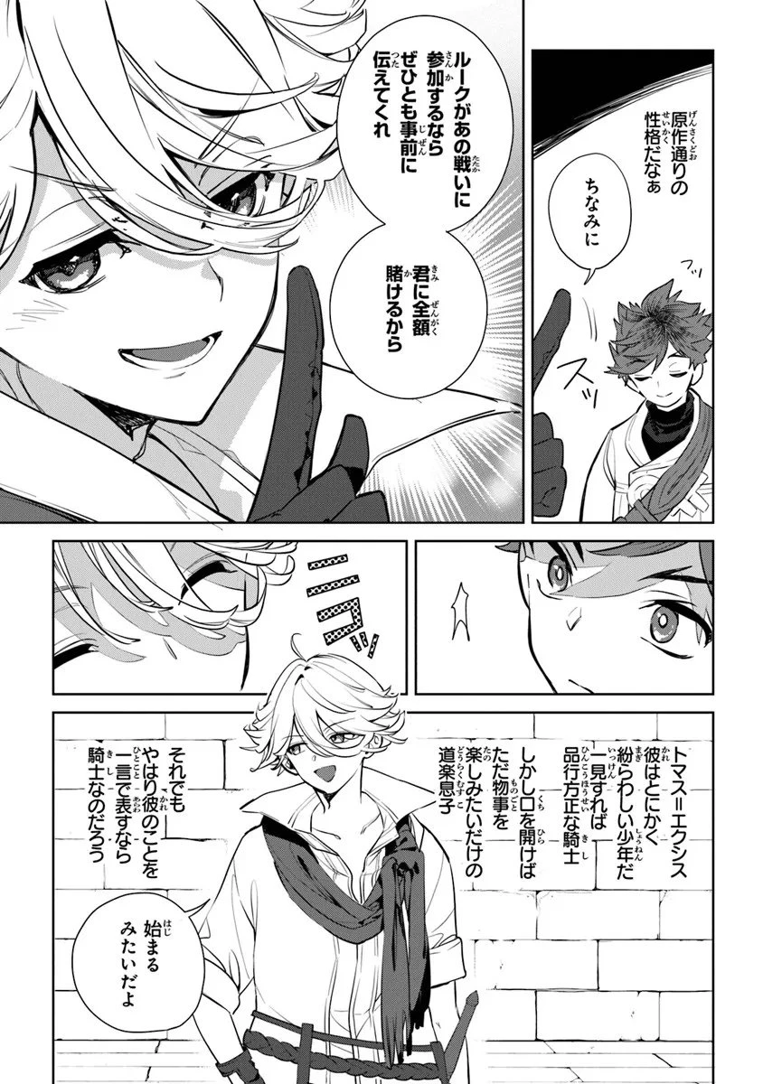 やがて英雄になる最強主人公に転生したけど、僕には荷が重かったようです 第15話 - 17