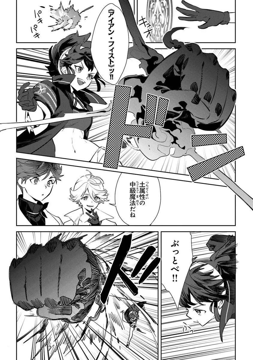 やがて英雄になる最強主人公に転生したけど、僕には荷が重かったようです 第15話 - 18