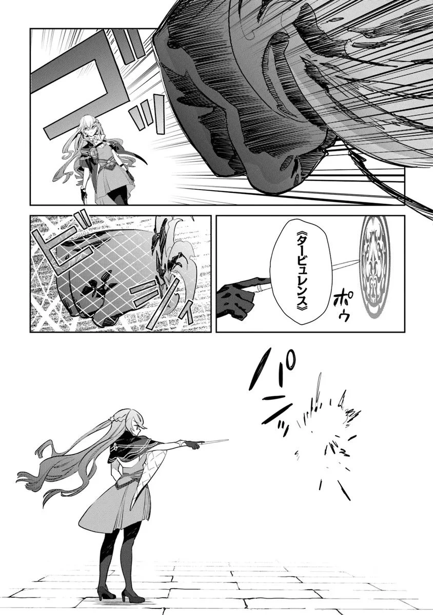 やがて英雄になる最強主人公に転生したけど、僕には荷が重かったようです 第15話 - 19