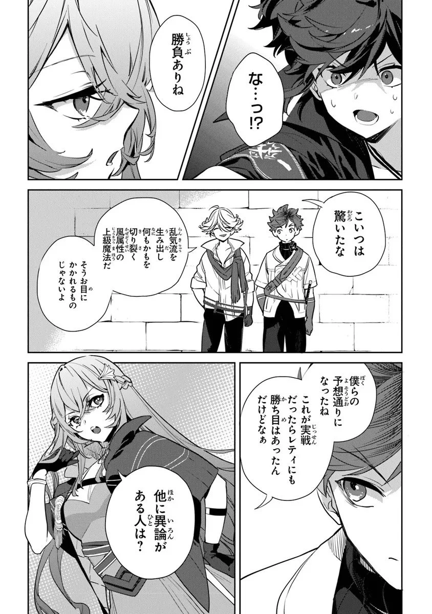 やがて英雄になる最強主人公に転生したけど、僕には荷が重かったようです 第15話 - 20