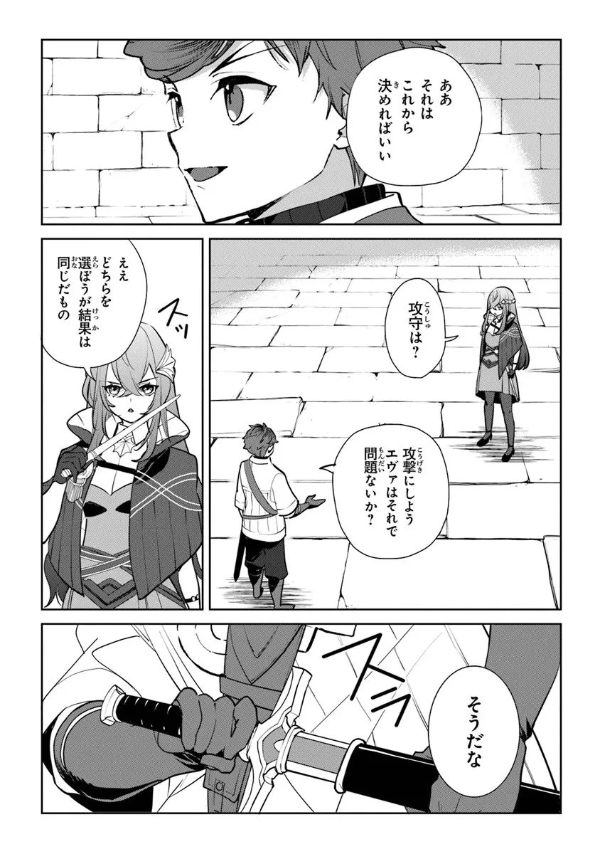 やがて英雄になる最強主人公に転生したけど、僕には荷が重かったようです 第15話 - 25