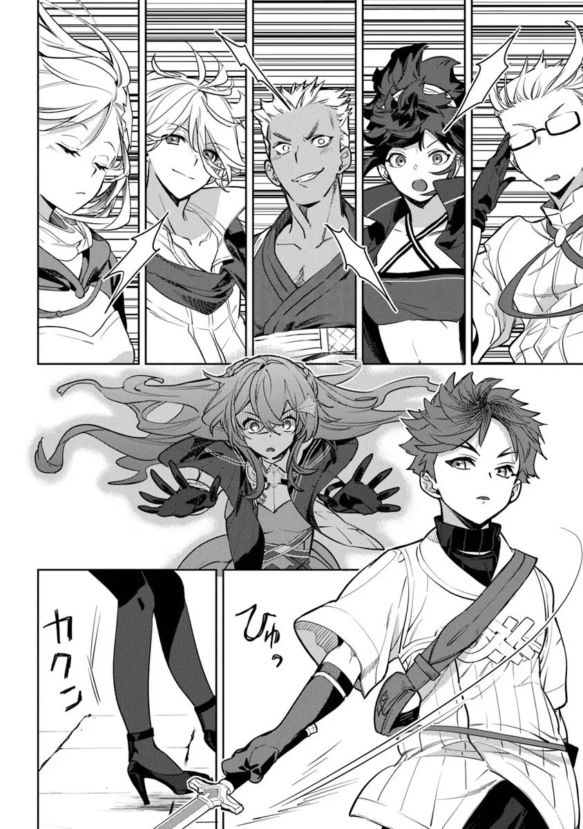 やがて英雄になる最強主人公に転生したけど、僕には荷が重かったようです 第15話 - 30