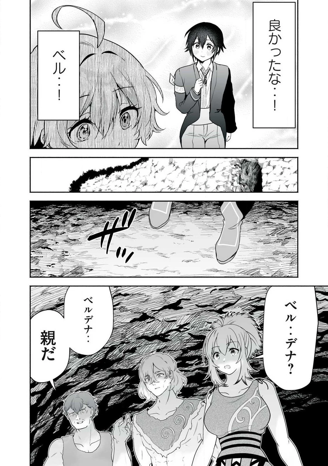 転生貴族の万能開拓～【拡大＆縮小】スキルを使っていたら最強領地になりました～ 第55.2話 - 2