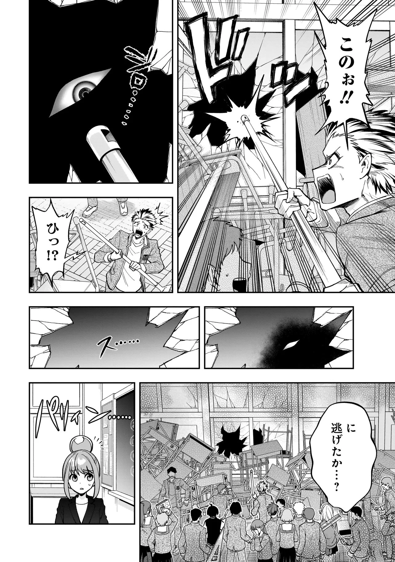 ダンジョン教室 第2.2話 - 2