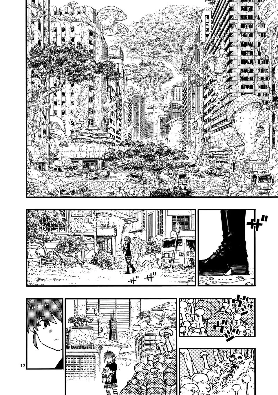 雷雷雷 第40.5話 - 1