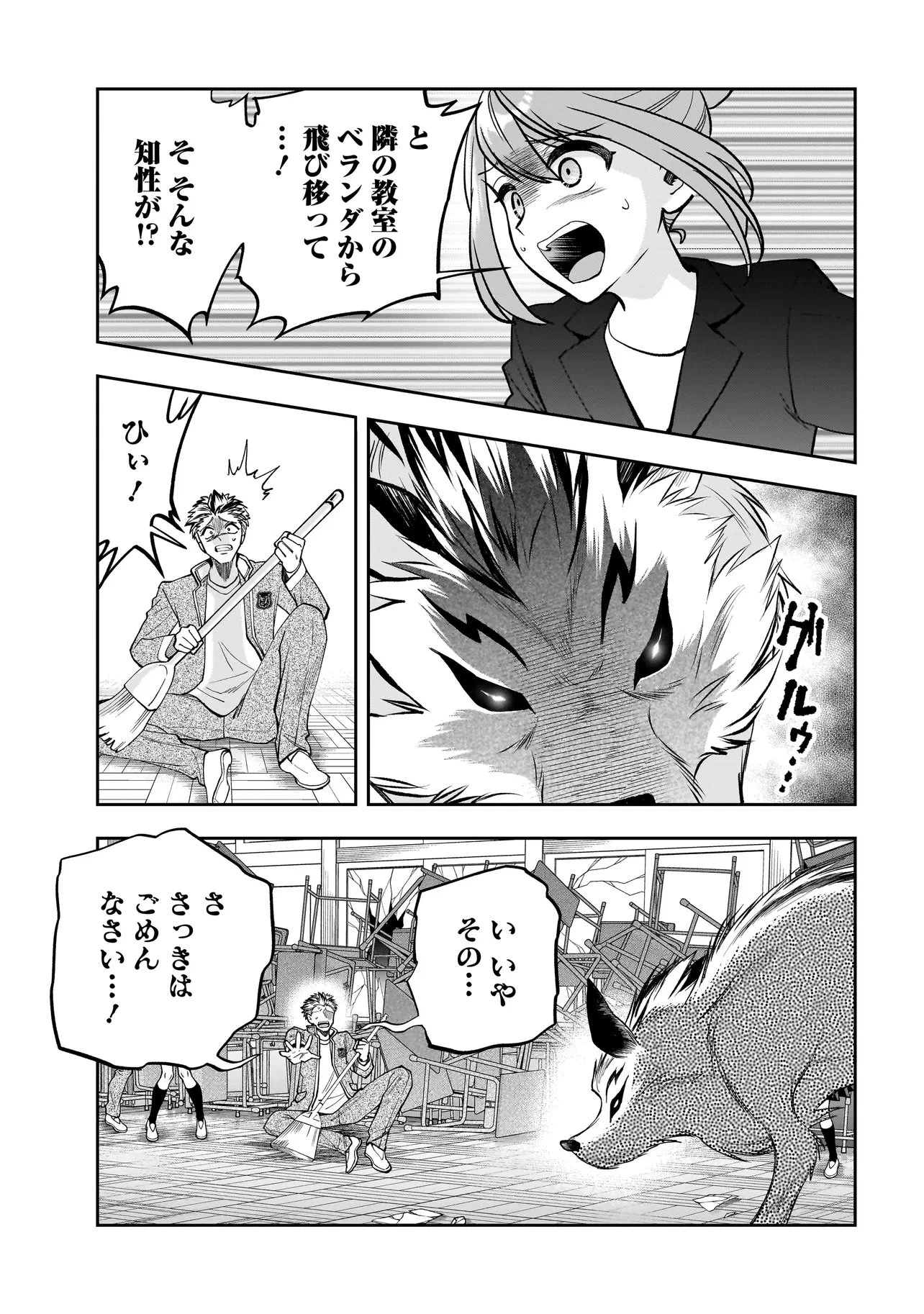 ダンジョン教室 第2.2話 - 5