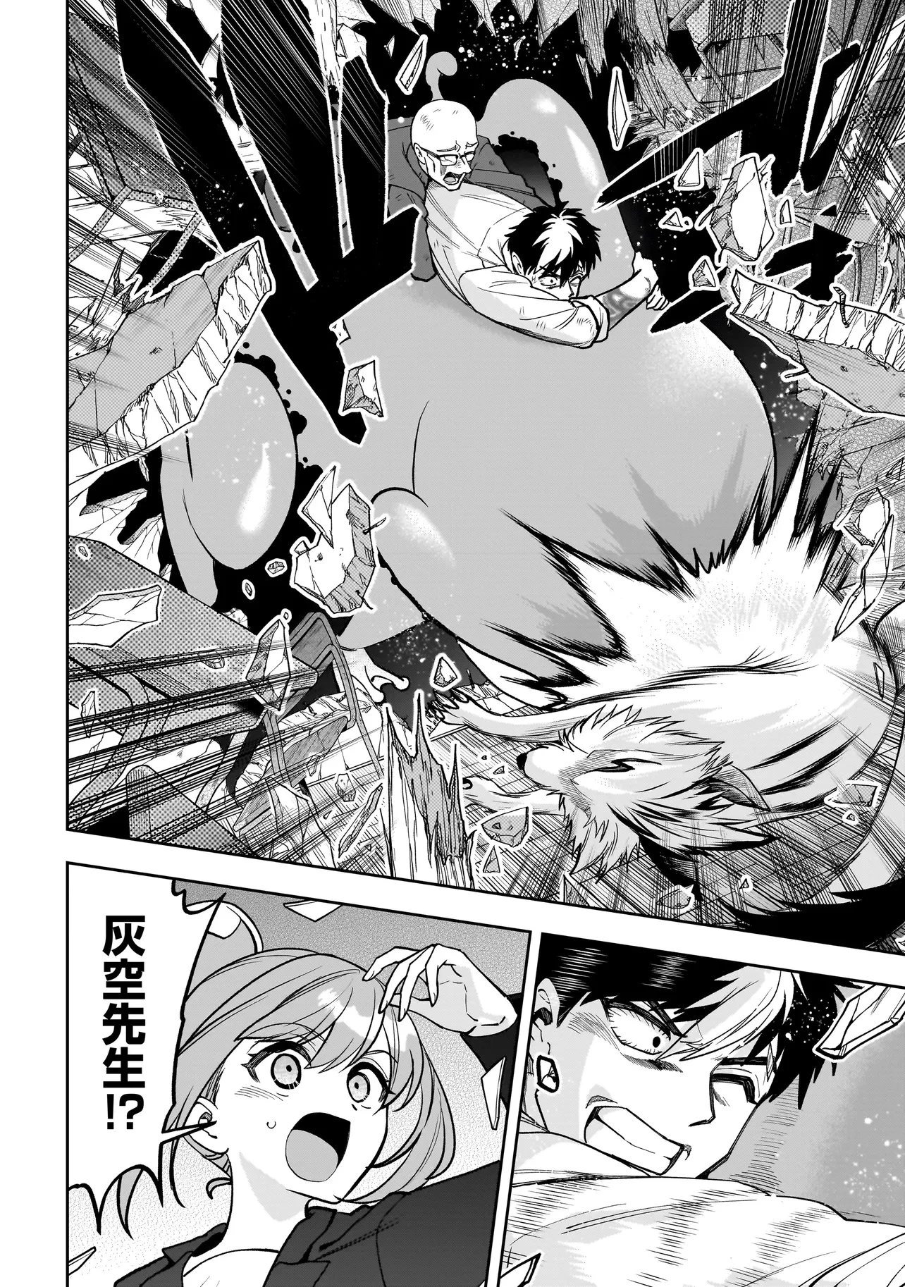 ダンジョン教室 第2.2話 - 8