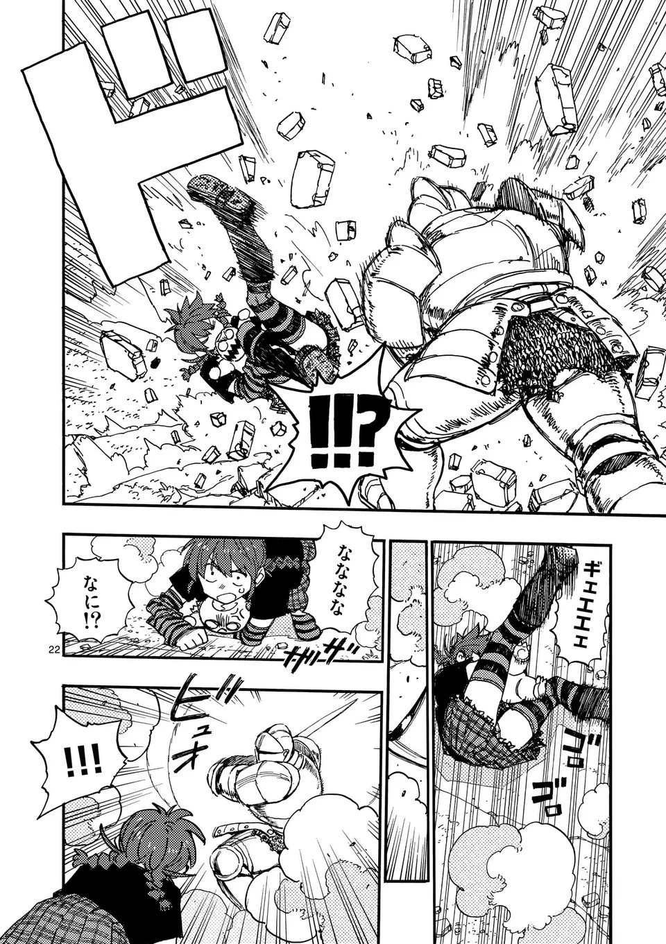 雷雷雷 第40.5話 - 11
