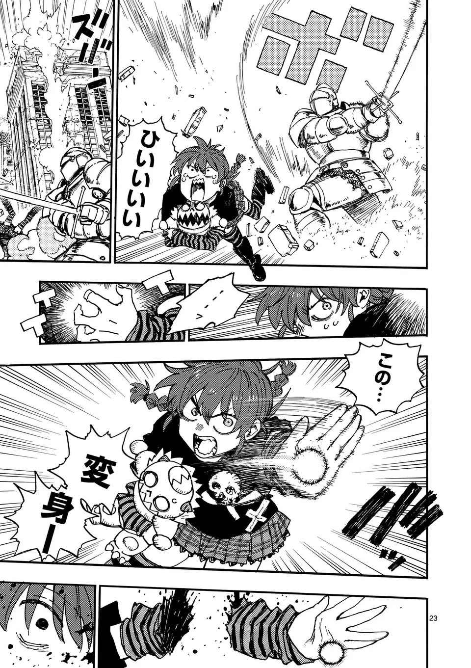 雷雷雷 第40.5話 - 12