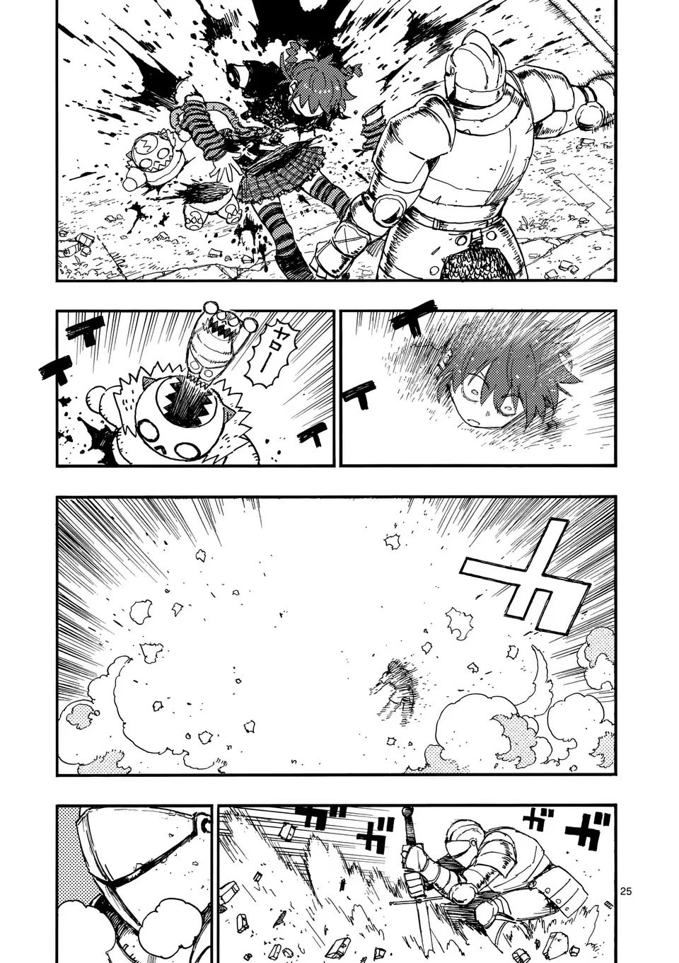 雷雷雷 第40.5話 - 14