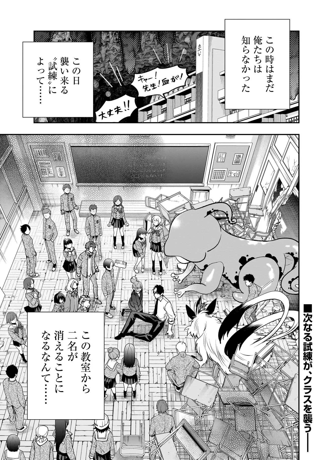 ダンジョン教室 第2.2話 - 17