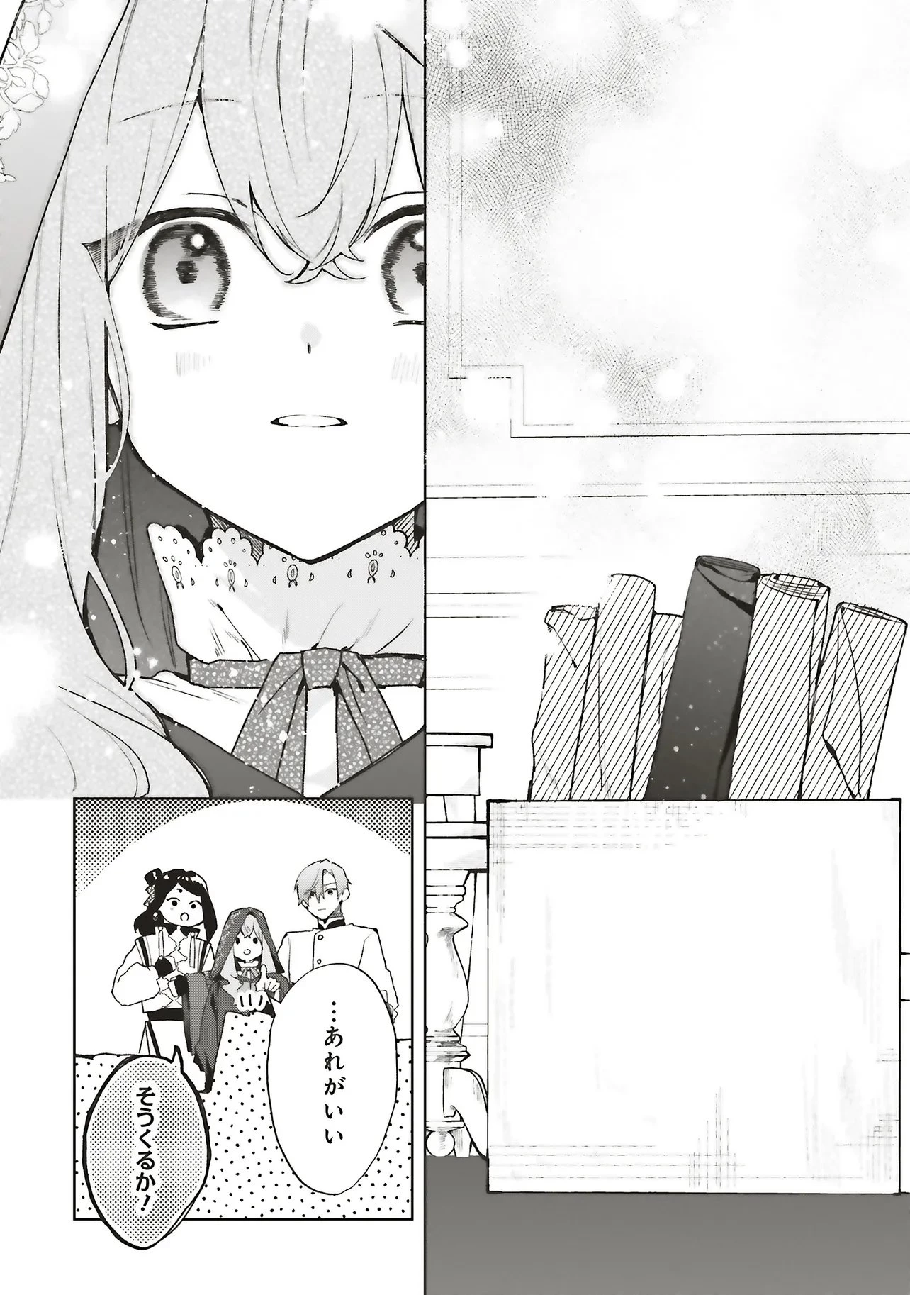 Doumo, Suki Na Hito Ni Horegusuri Wo Irai Sareta Majo Desu. (manga) 第27.2話 - 9