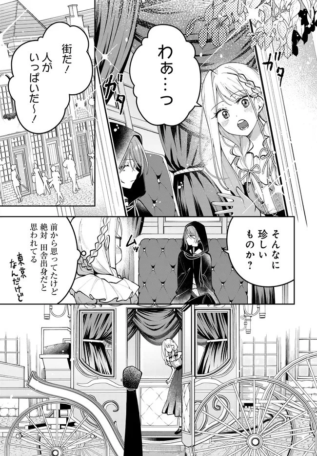 月はヒツジを数えない 第11話 - 3