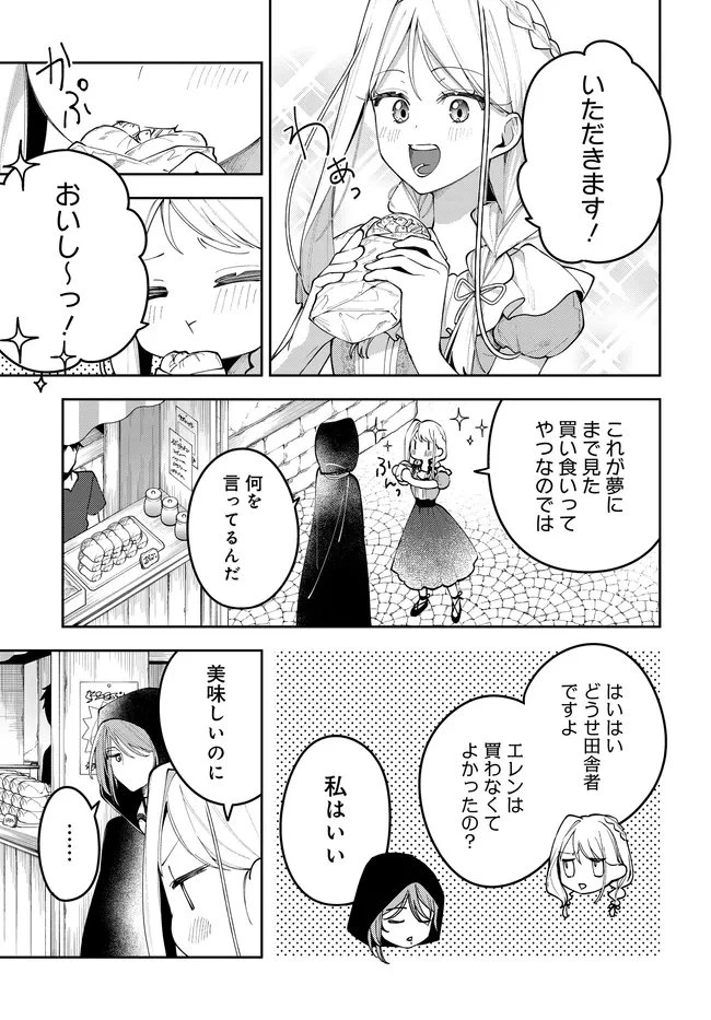 月はヒツジを数えない 第11話 - 7