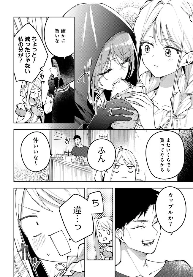 月はヒツジを数えない 第11話 - 8